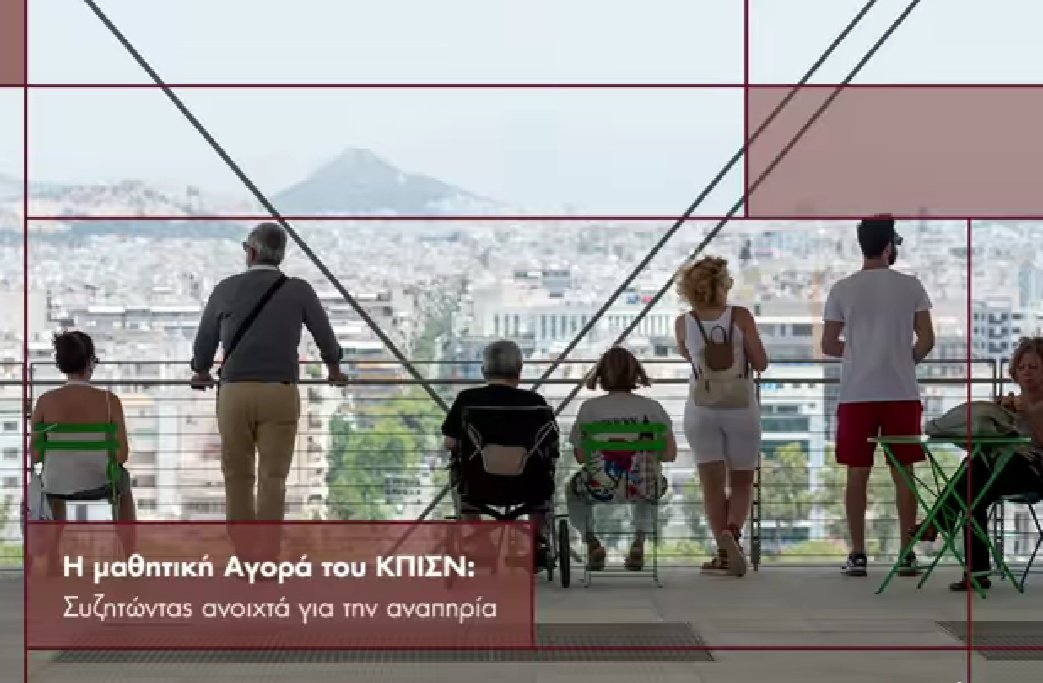 skepassociation's tweet photo. Η μαθητική Αγορά του ΚΠΙΣΝ
Συζητώντας ανοιχτά για την αναπηρία.
#skep #SNFGrant

https://t.co/YpoB0UqWA3 https://t.co/77pWf7yVFD