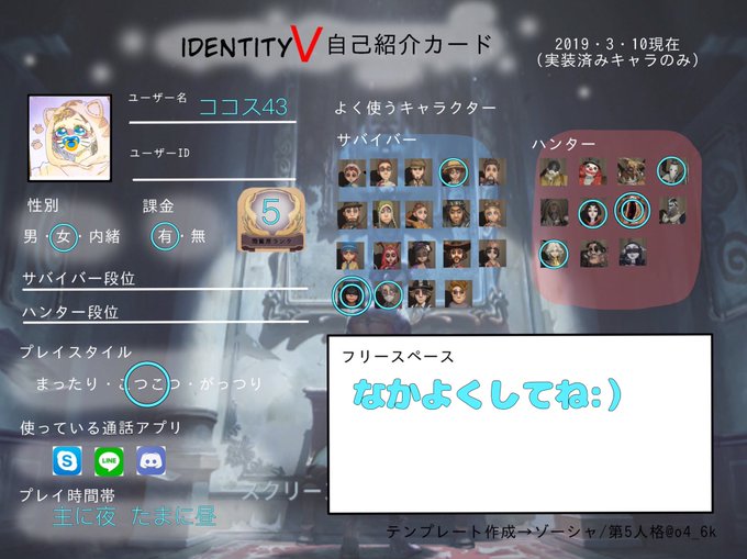 自己紹介カードのtwitterイラスト検索結果 古い順