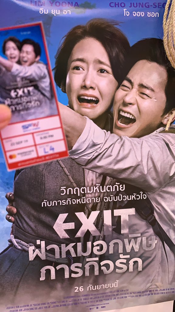 seventeenTHcom's tweet photo. #ฮาลั่นโรง มันเป็นแบบนี้นี่เอง!
โอยย เรื่องนี้สนุกมากจริง! สนุกจนจะไปซื้อบัตรดูเองอีกรอบแล้วเนี้ย! ยอ จซ เรื่องนี้น่ารักมาก ทำลุ้นตลอด ลุ้นไปฮาไป เนื้อเรื่องแปลกใหม่ มีความอบอุ่นมุมครอบครัว มีความพีค คืออย่าเดาให้ยากเลย! ไปดูเหอะ #ดีงาม 10/10!
#exit #ฝ่าหมอกพิษภารกิจรัก #SFCinema https://t.co/6IWMuSoSJ0