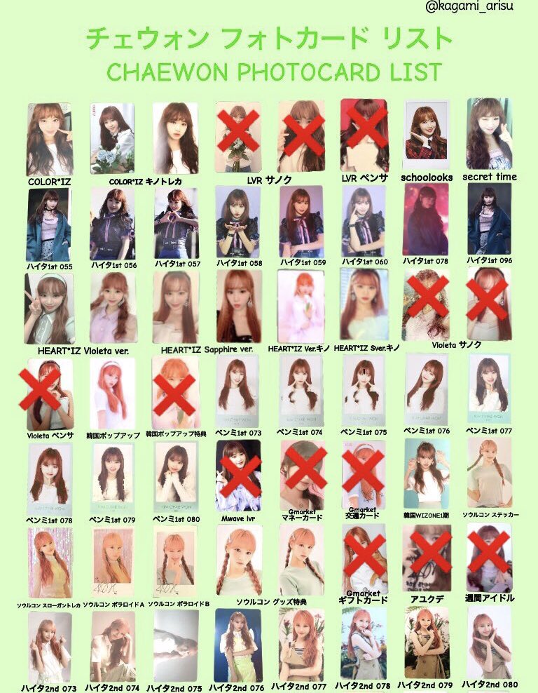 MxdL9's tweet photo. IZONE 買取希望

❌がついていないもの全てお譲り可能です。欲しいものと希望額を提示の上DM下さい🙇‍♀️

アイズワン IZ*ONE 交換 トレカ 買取
譲 求 https://t.co/gIlG3WqDDZ