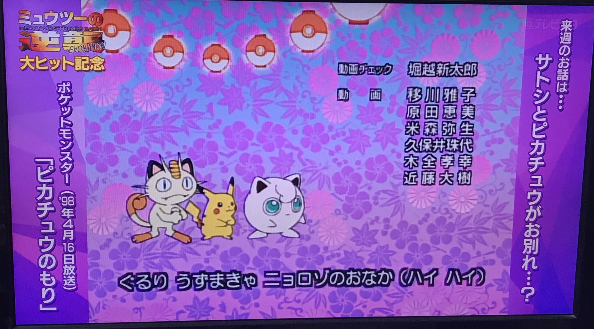 Mikako در توییتر なんでこんなド深夜にポケモン音頭が Mikako در توییتر なんでこんなド深夜にポケモン音頭が