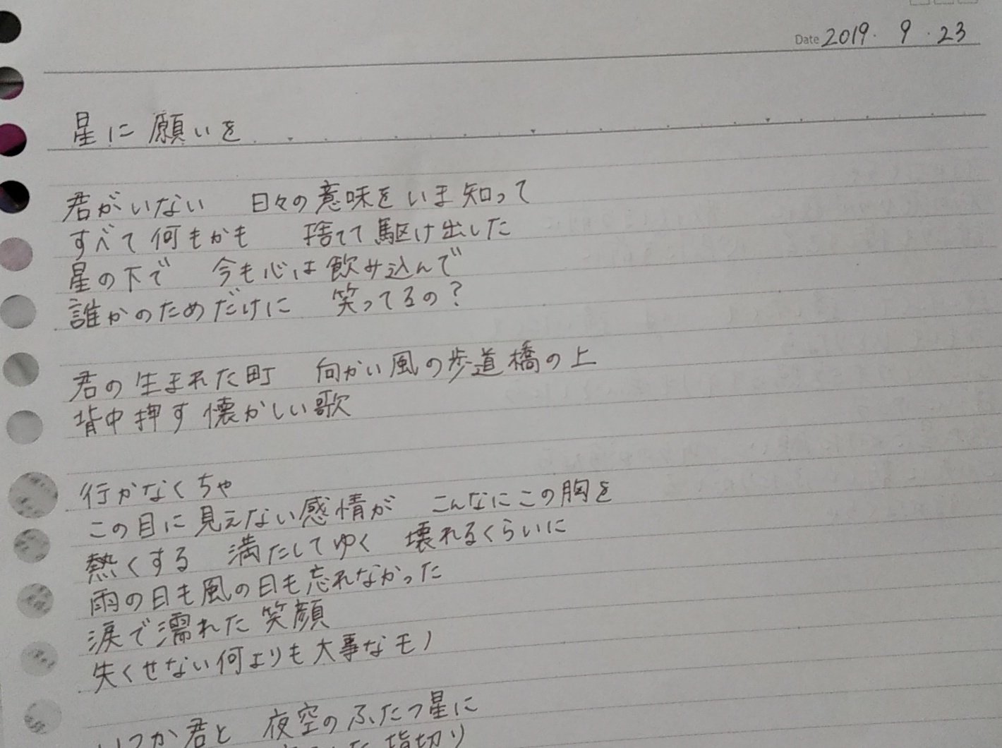 こいも 久々に 帰り道ふとこの曲が流れてきて Flumpoolと出会った時を思い出した 実質のデビュー曲 誰よりも優しすぎる 心閉ざす前に その歌詞が当時の自分と重なる それでも逢いに来てくれるflumpoolがいたから 今があります Flumpool 星