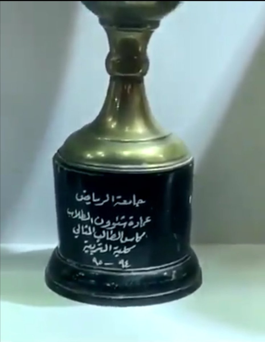 samialqorashi's tweet photo. كأس الطالب المثالي
محسوب في التوثيق وإلا لا؟ https://t.co/pti5zmvGUg