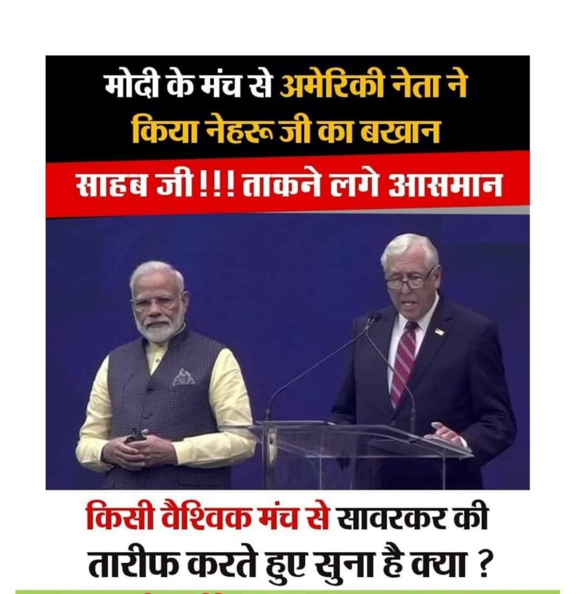 667b153884b24dd's tweet photo. अमेरिकन सीनेटरने मोदीसे कहा कि हमे गर्व है कि आप उस हिंदुस्तानसे है जहां गांधीकी विचारधारा के लोग है जहां नेहरूका लोकतंत्र है #America #Nehru
#ModiHaiToMumkinHai #Howdyhitler #HowdyModiً #HowdyModi #ModiLies #HowdyEconomy #ModiInUSA #economy #EconomicSlowdown #economy #economy https://t.co/xEzhcPE2CB