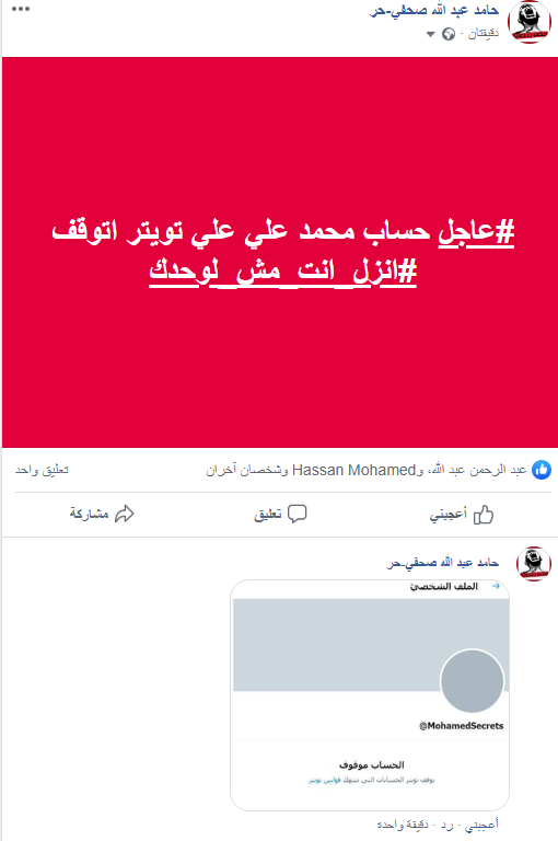 حامد عبد الله (@hamedabdua) on Twitter photo 