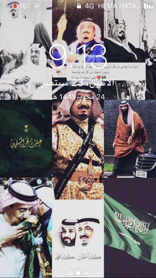 #اليوم_الوطني_السعودي_89 كل عام ووطني شامخاً للأبد يعانق السماء مجداً حب وإنتماء وفخراً🇸🇦💚
ﺩﻣﺖ ﻳﺎﻭﻃﻨﻲ ﻣﺘﻔﺮﺩﺍً ﺑﺎﻟﺤﺐ ﻭﺍﻟﻌﻄﺎﺀ ﻣﺘﻤﻴﺰﺍً ﺑﺎﻷ‌ﻣﻦ ﻭﺍﻟﺮﺧﺎﺀ 🇸🇦💚