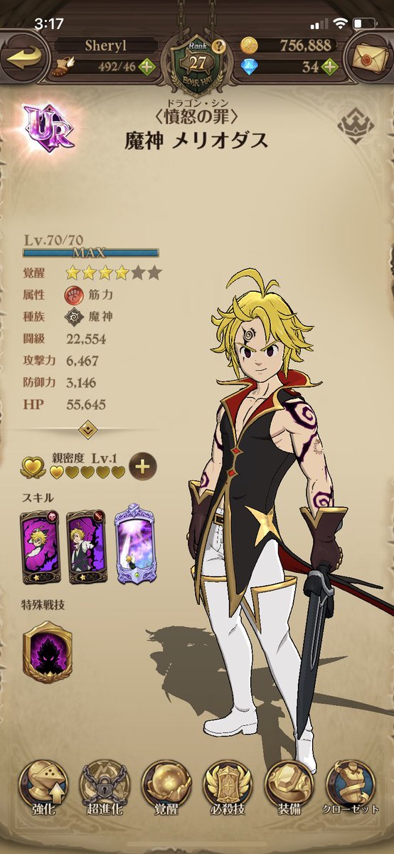 Daiki Twitterissa 魔神化したメリオダスゲット 早速レベル70maxへ 覚醒4つ解放 メリオダス 七つの大罪 七つの大罪光と闇の交戦 グラクロ
