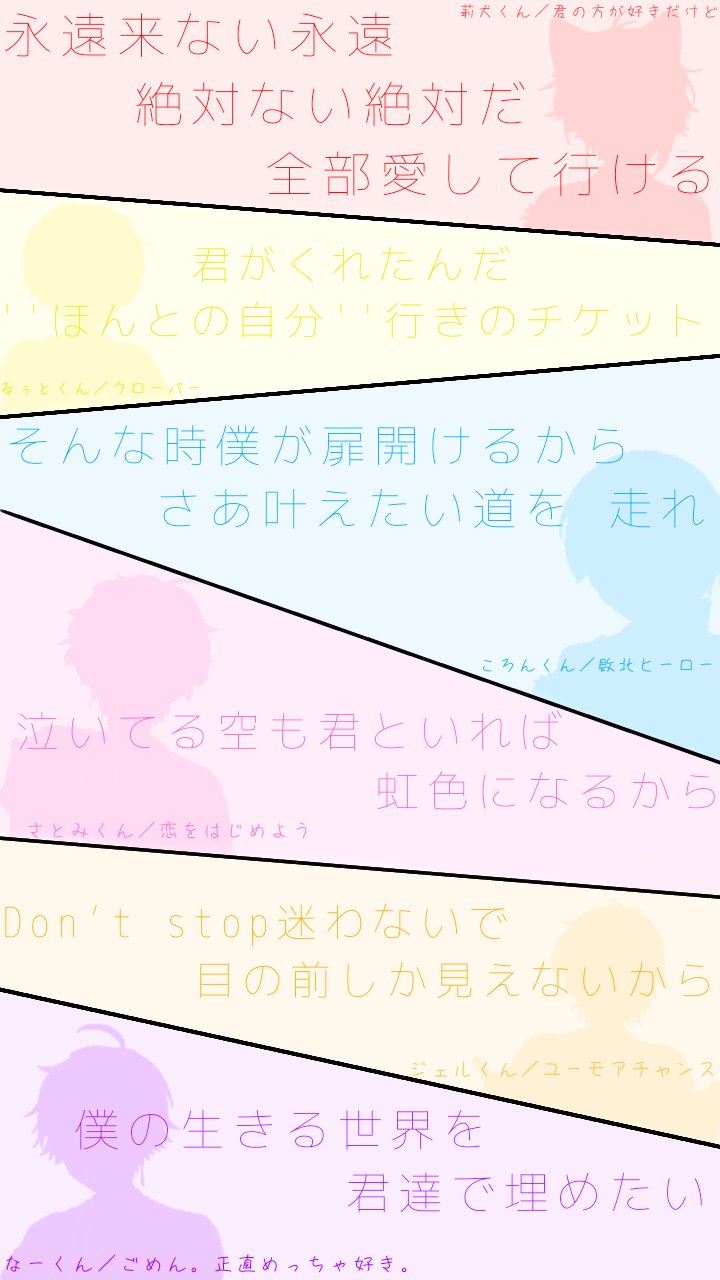 Twitter 上的 移行先は固ツイ 作りました Lineの背景にでもどうぞ すとぷりギャラリー フリー画像 T Co Gc9ve4vtf4 Twitter