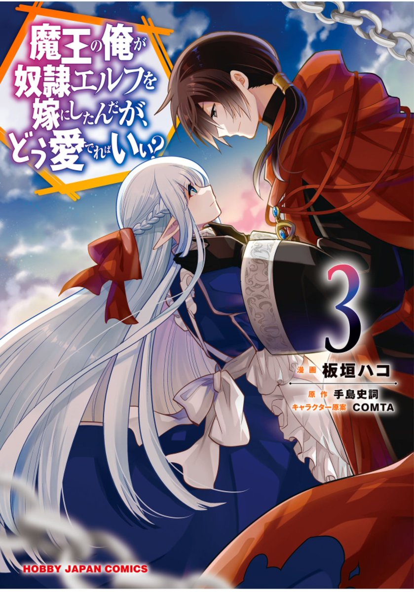 アラフォー社畜のゴーレムマスター