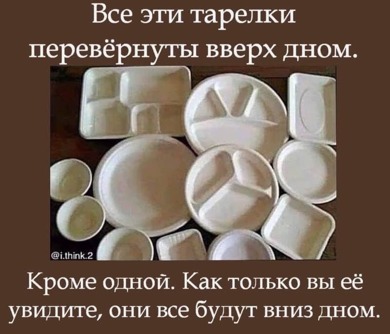 Так. Видите?