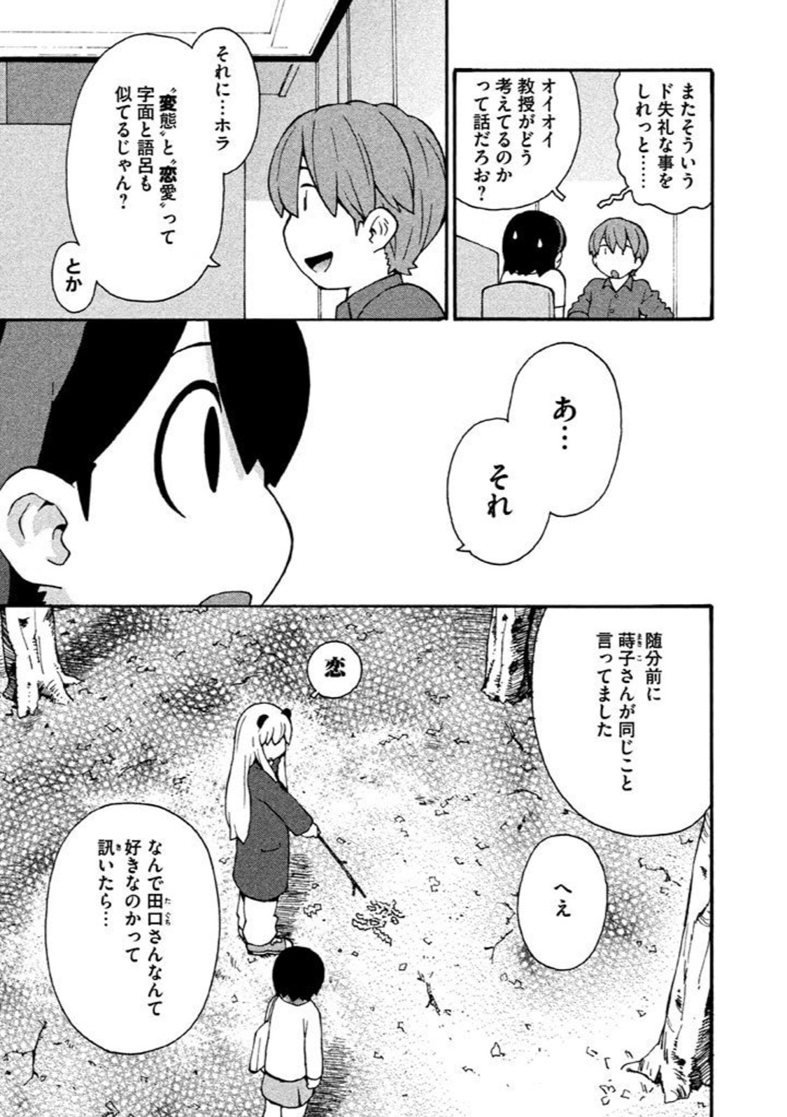 ro 作者が選ぶ変ゼミ名言集 人生 編 1 T Co Zega8pilo7 Twitter