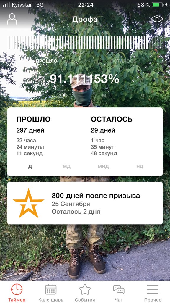 Drofa4's tweet image. Ровно месяц и я буду снова с тобой, моя малышка @prostoRud ❤️