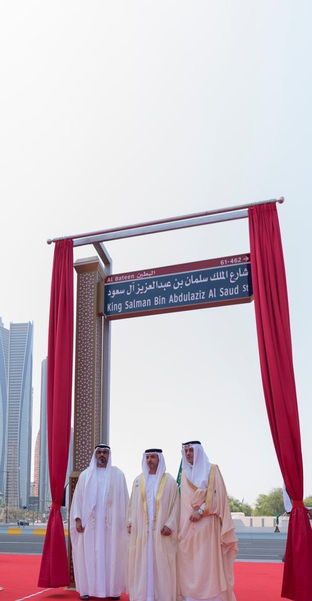 HazzaBinZayed's tweet photo. بتوجيهات رئيس الدولة وأوامر الشيخ محمد بن زايد، شهدنا بكل فخر واعتزاز تدشين شارع الملك سلمان بن عبدالعزيز في أبوظبي شاهداً على عظمة إنجازات خادم الحرمين الشريفين وعمق العلاقات التاريخية التي تربط بين بلدينا وشعبينا الشقيقين
#همة_حتى_القمة
#اليوم_الوطني_السعودي_89 https://t.co/BPLLhWgBZ8