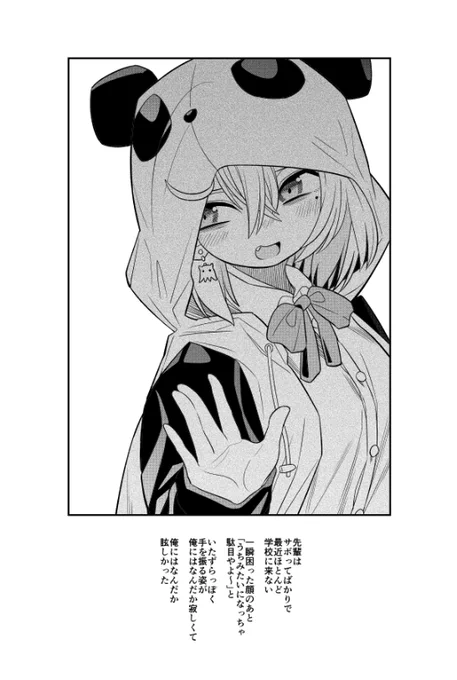 笹木咲さんの後輩になってたまに学校で会った時に軽く挨拶される程度の仲になりたかった #笹の絵 