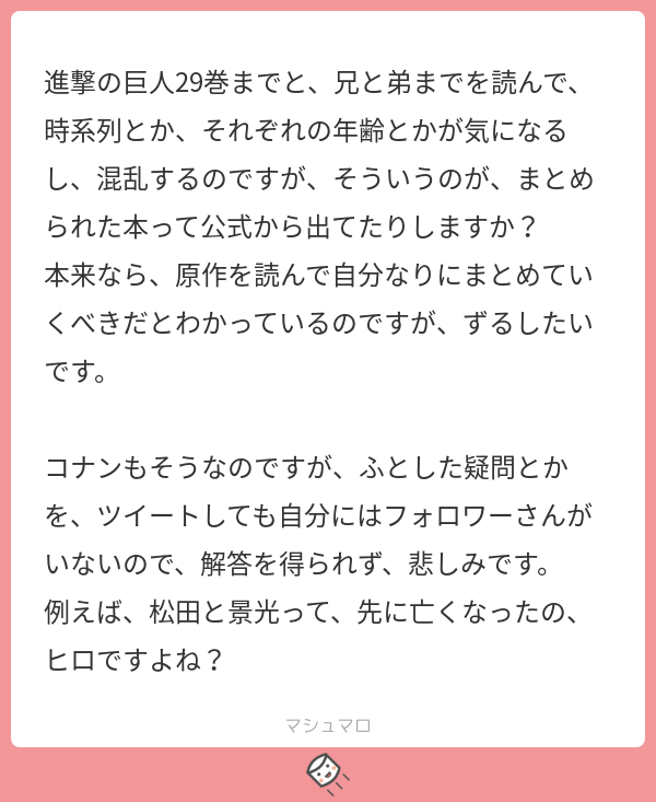 お松 エレン10歳の時にグリシャは生存しているので 少なくともその時点で楽園送りから13年以上は経ってない グリシャが壁に入ってからエレンが生まれるまでに2 3年あると思うので 楽園送りの時7歳だったジークはエレンが10歳の時に19 歳くらい