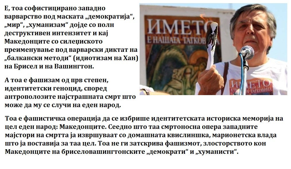 1VidiVidi's tweet photo. ��сторијата како култура и варварство: европскиот идентитетски геноцид над Македонците
Од Ефтим Клетников 
⏬
https://t.co/uCMY1gRGHl
⏬
https://t.co/mX0pL14Msv https://t.co/bKWS212nSE