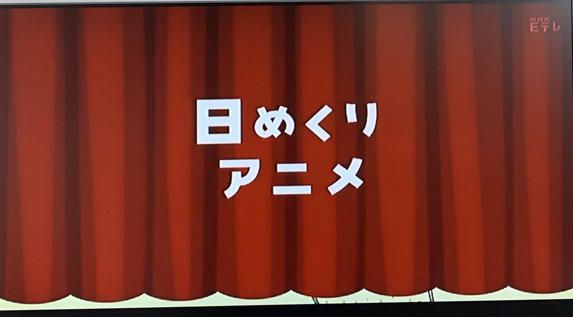 キトン Eテレ0655 日めくりアニメ インベーダー的日めくり この単純さがええねん 懐かしいわー T Co Xceb9ilvfj Twitter
