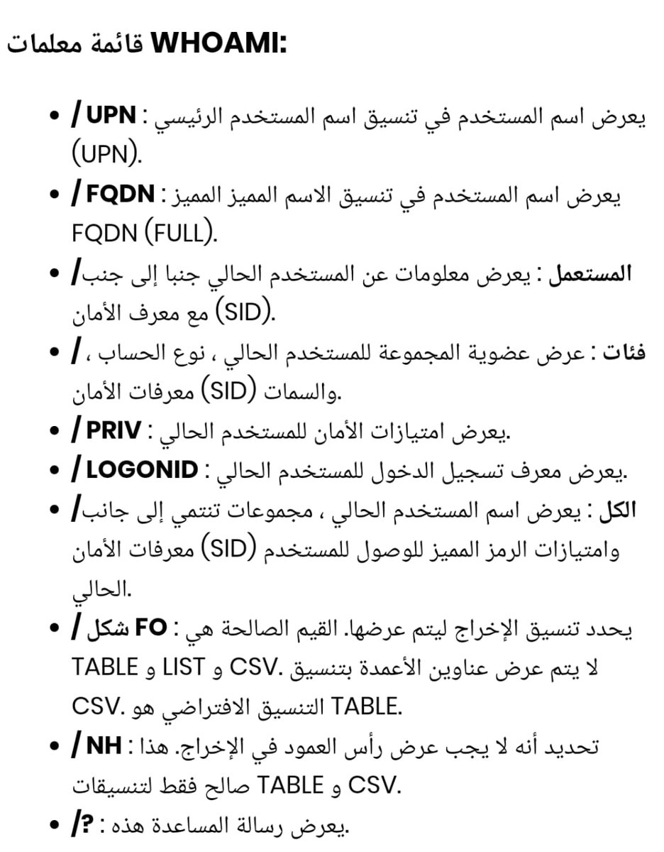 oa_abdullah's tweet photo. @AbuQ1001 اذا كان عندك اكثر من مستخدم للجهاز مثلاً user1 و user2
وتحتاج تعرف انت داخل بأي مستخدم.
وكذالك اذا تحتاج معرفة تفاصيل المستخدم 
(متى سجل دخول وكم وقت استغرق ومعلومات عن نوع الحساب والمجموعة التي ينتمي لها .... الخ) https://t.co/13mnhmwuUV