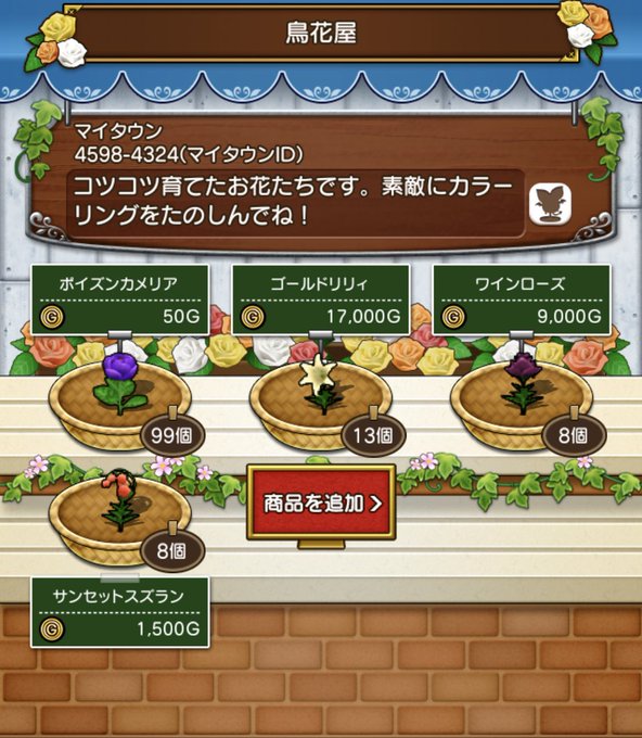 鳥花屋のtwitterイラスト検索結果
