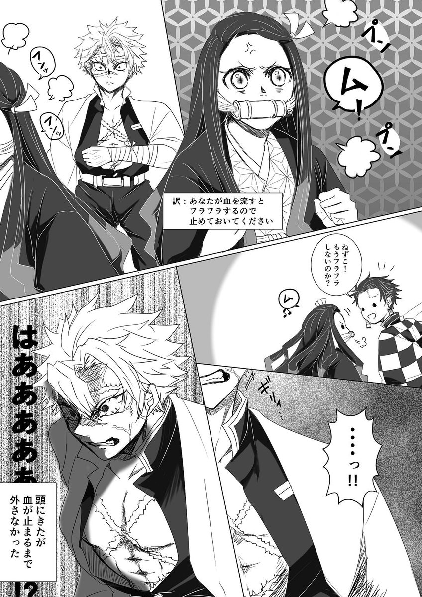 さねみさんとねずこちゃん
※コミックス未収録ネタあり