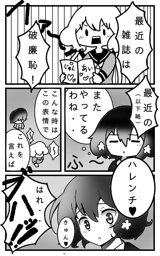 #ゾンビランドサガ
#純愛

漫画「色々なハレンチ?」 