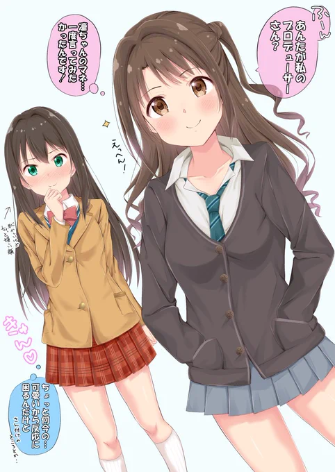 制服を交換しちゃう卯月としぶりんです 
