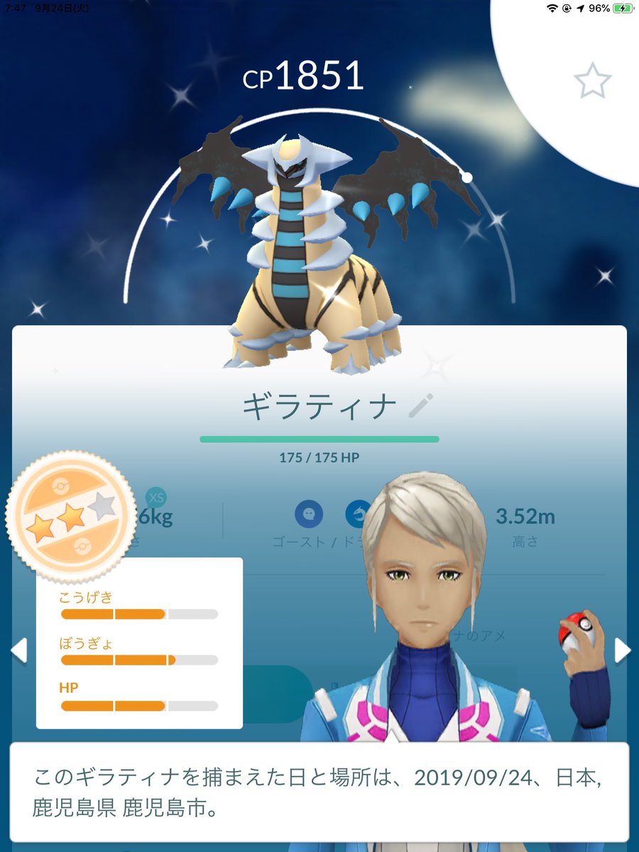 ポケモンgo鹿児島