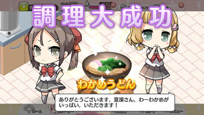 いつきちゃんぷんすか 