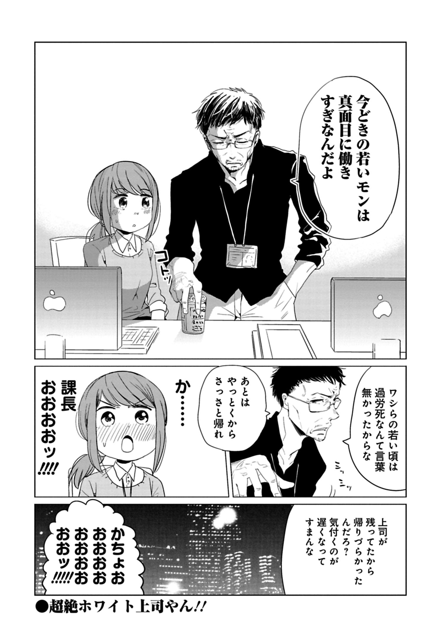 サイコミ 連休明けの辛い現実に負けるな 理想の上司のありがた いお言葉で今日も一日がんばるぞい そんな話題のお仕事マンガが今なら読み放題 T Co 66ilf29hgb サイコミ 今どきの若いモンは T Co Ysw0qcxvt1 Twitter