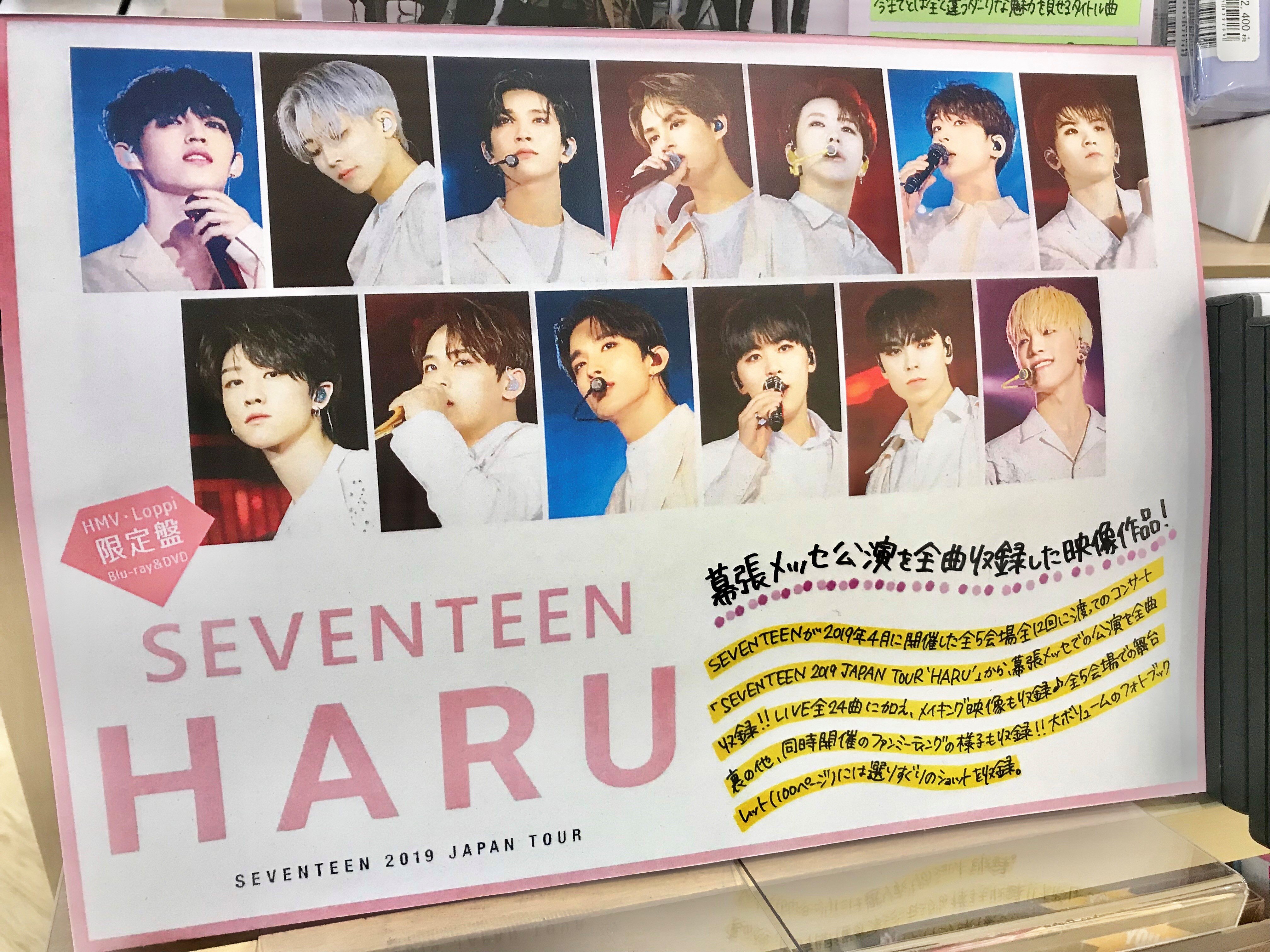 2019月9月25日価格SEVENTEEN 2019 JAPAN TOUR 'HARU'Blu-ray