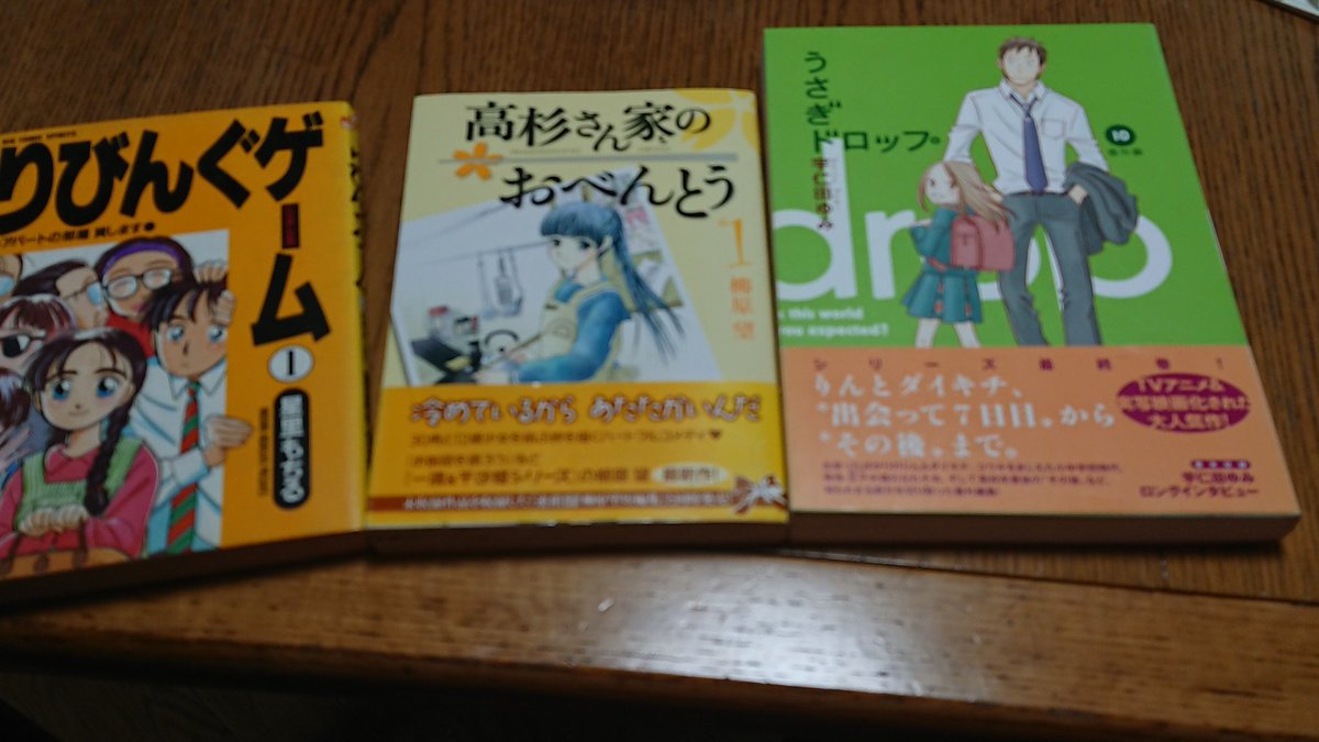 ウィキ ليلى 訂正 不破雷蔵 りびんぐゲーム 河地大吉 うさぎドロップ 高杉温巳 高杉さん家のお弁当 雁狩ひろし ぼくのマリー 好きな同性キャラは自分に性格が似てるらしいから好きな同性キャラ4人あげよう ウィキ ليلى 訂正 不破雷蔵 りびんぐゲーム 河地大吉 うさぎドロップ 高杉温巳 高杉さん家のお弁当 雁狩ひろし ぼくのマリー 好きな同性キャラは自分に性格が似てるらしいから好きな同性キャラ4人あげよう