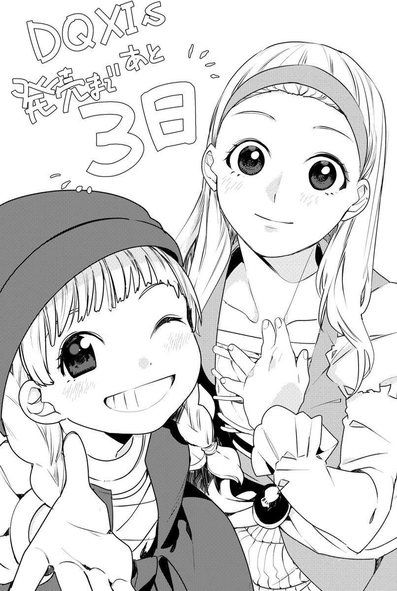落書きですがカウントダウン!わ〜い! 