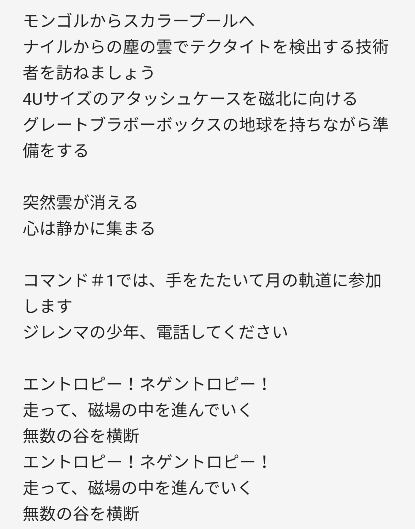Ilmari Karhunen フジロックでの平沢進の 夢見る機械 外国人さんはだいぶ困惑したみたいだけど このサイトの翻訳が最も訳に忠実でニュアンスも近くて素晴らしい T Co Lti0hqsb6v