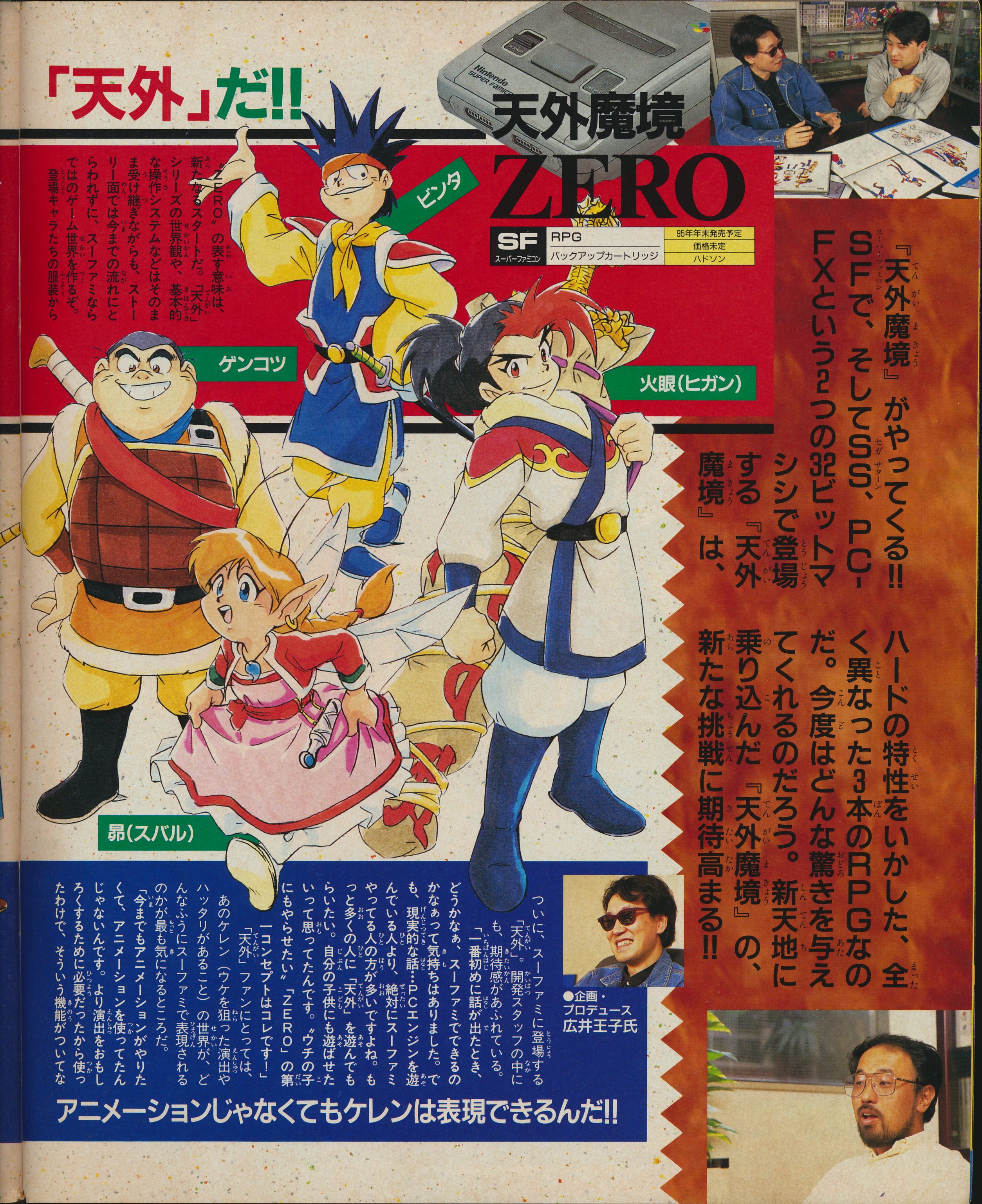 天外魔境ZERO 久しぶりに天外魔境ZEROという最高のRPGをプレイ #1 - YouTube