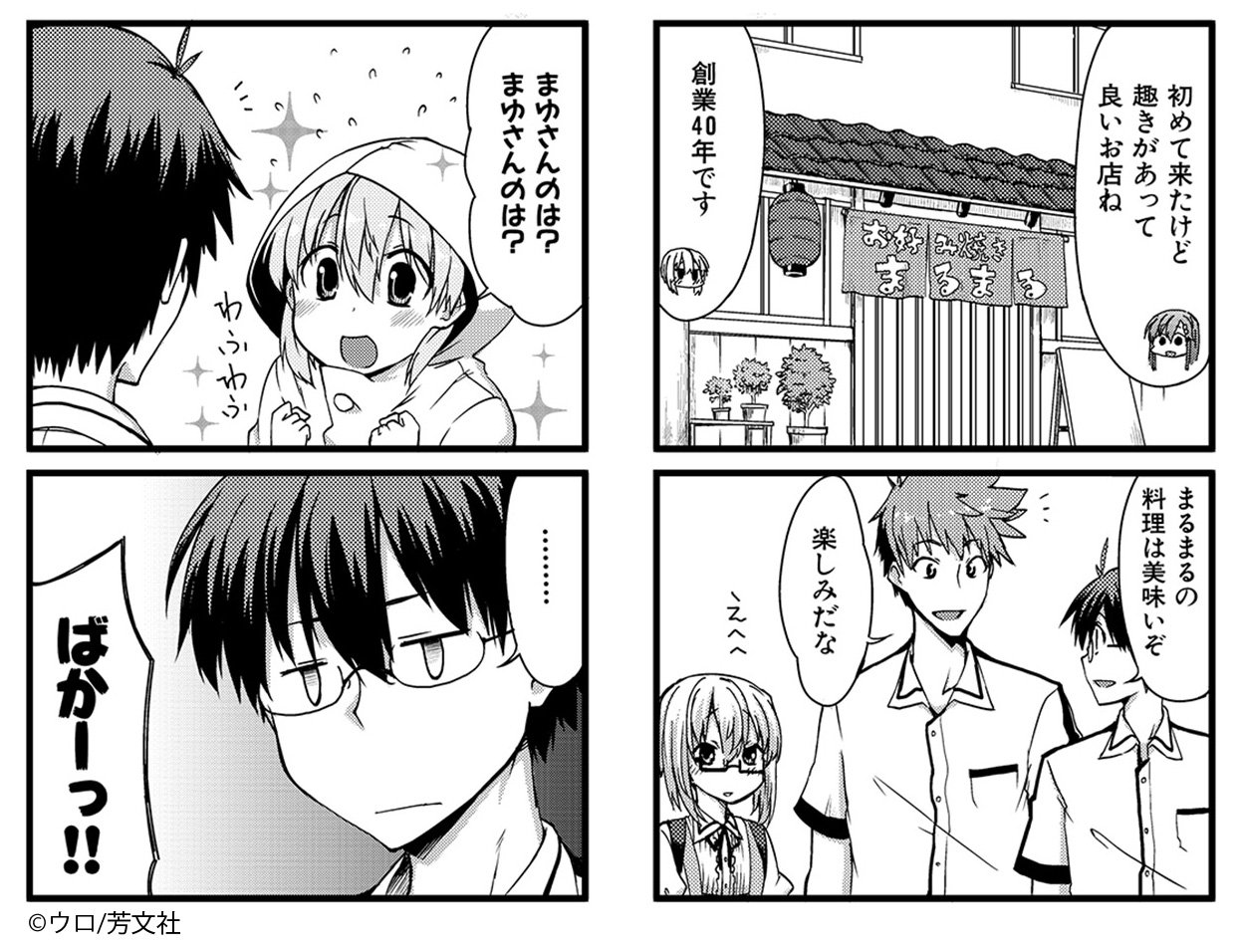 Comic Fuz コミックファズ 9 24更新 ウロ先生の ぱわーおぶすまいる １巻 第９話を更新しました みんなで みるくちゃんのお店にやってきました T Co Echjrh277w Comicfuz ウロ ぱわーおぶすまいる T Co 9qp9xymu4g