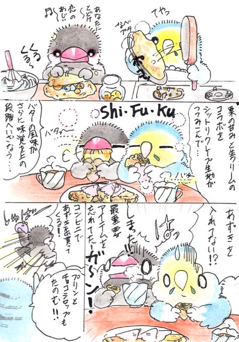 鳥漫画 を含むマンガ一覧 ツイコミ 仮