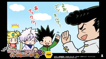喧嘩上等 スフィカとナックルが一触即発 ハンター ハンター ゆるアド 電撃オンライン