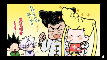 喧嘩上等 スフィカとナックルが一触即発 ハンター ハンター ゆるアド 電撃オンライン