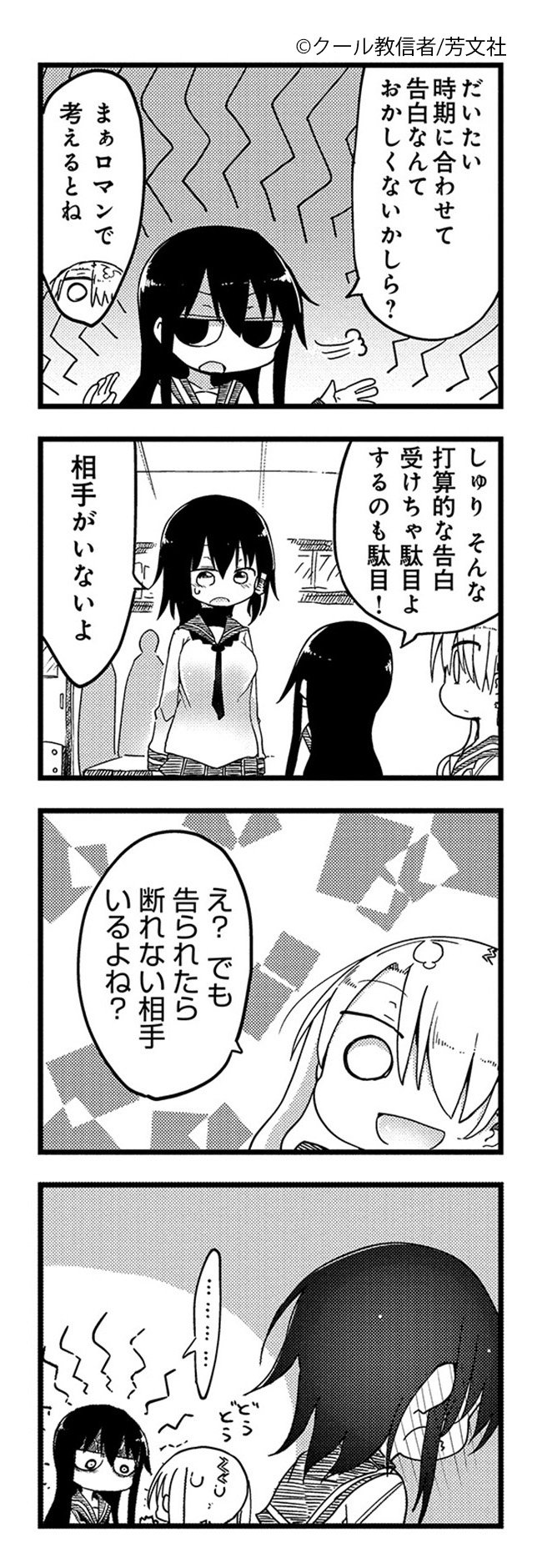 Comic Fuz コミックファズ Su Twitter 9 24更新 クール教信者先生の 小森さんは断れない 2巻 第29話 を更新しました 気になる大谷が 美少女と歩いているのを見てしまって T Co T4bokfbv7w Comicfuz クール教信者 小森さんは断れない Comic Fuz コミックファズ Su Twitter 9 24更新 クール教信者先生の 小森さんは断れない 2巻 第29話 を更新しました 気になる大谷が 美少女と歩いているのを見てしまって T Co T4bokfbv7w Comicfuz クール教信者 小森さんは断れない