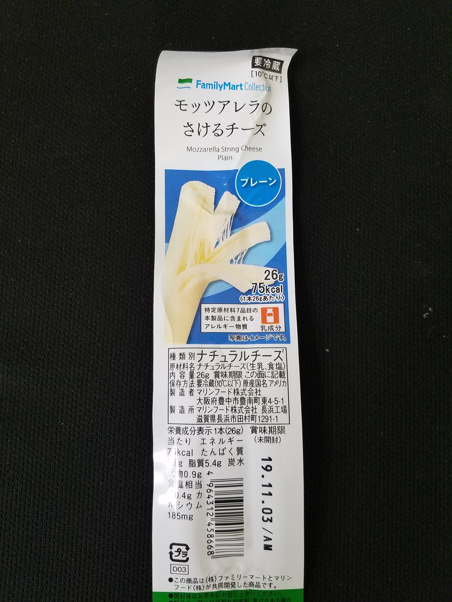 モッツァレラチーズのさけるチーズ モッツァレラチーズのさけるチーズ