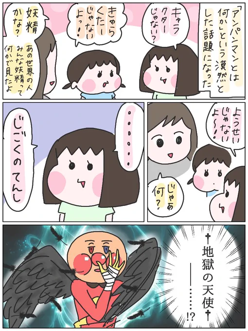 そうだったんだ……#育児漫画 #ひなひよ日記 