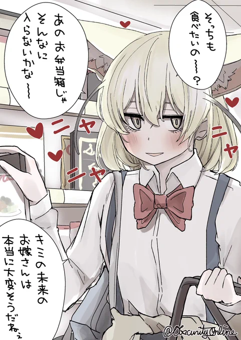 「未来のお嫁さん」とやらを心配する

#dibujo 
