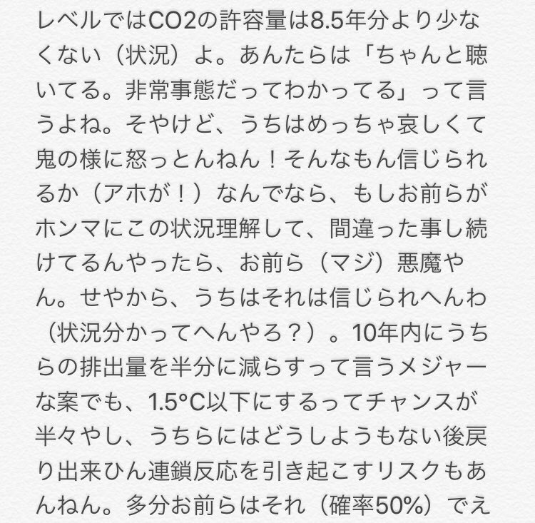 気候行動サミット Twitter Search Twitter