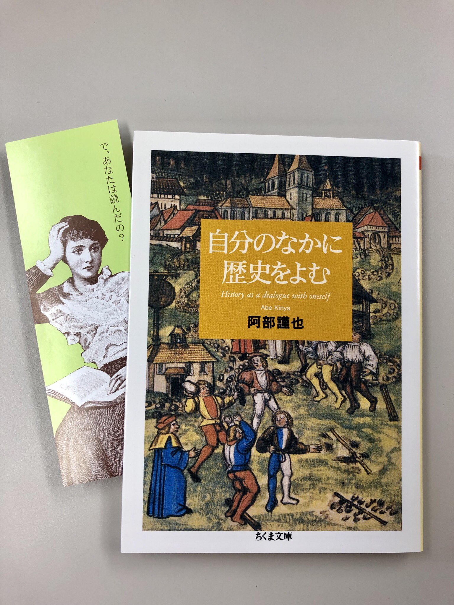 筑摩書房 on X: 筑摩書房 on X: