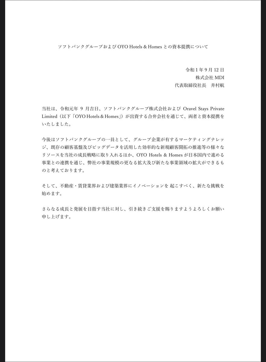 廣川航 على تويتر Oyoとソフトバンクグループが賃貸管理のmdiと資本提携 Mdiはレオパレス創業者による賃貸管理会社でレオパレスと同業 プレスによると ソフトバンクグループの一員として となってるのでそこそこな比率を持っているということかな