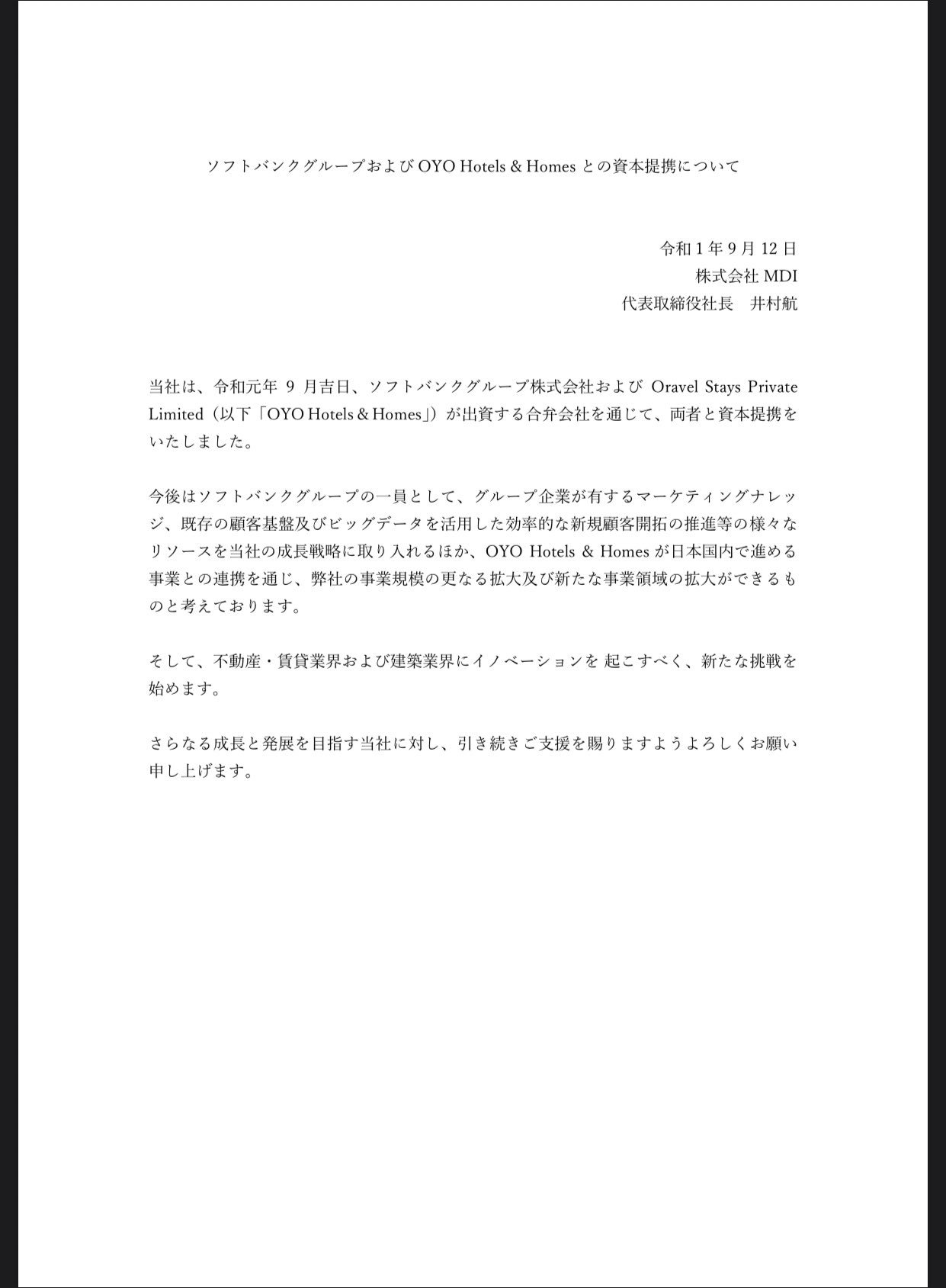 廣川航 على تويتر Oyoとソフトバンクグループが賃貸管理のmdiと資本提携 Mdiはレオパレス創業者による賃貸管理会社でレオパレスと同業 プレスによると ソフトバンクグループの一員として となってるのでそこそこな比率を持っているということかな