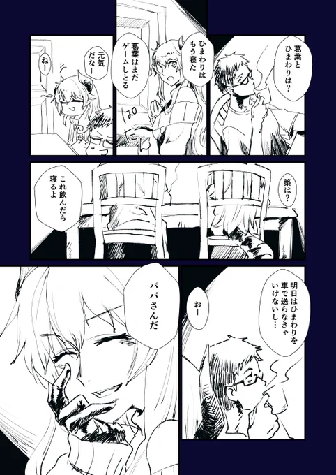 どしゃで二次創作 