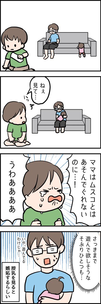 【1歳&4歳9ヵ月】兄の嫉妬 - いそがしくてもメシ https://t.co/3LL5ESfKBA 