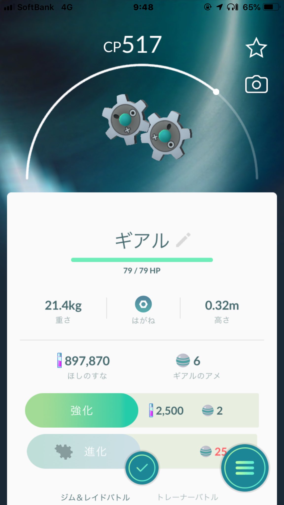 あい ポケモンgo垢 ギアルちゃん動きが可愛すぎる ㅂ ｷｭﾝ ポケモンgo ギアル 可愛い レイド T Co Hwemjs2atj Twitter