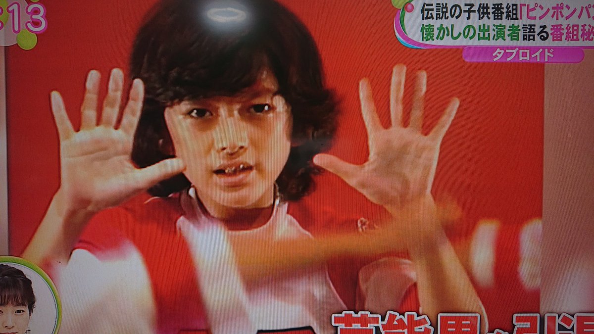 19年9月24日 ノンストップで ピンポンパン が話題に トレンドアットtv